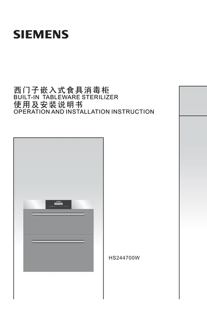 siemens 西门子 HS244700W